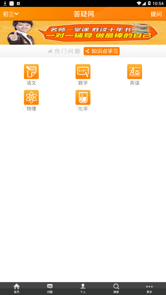 中小學答疑2