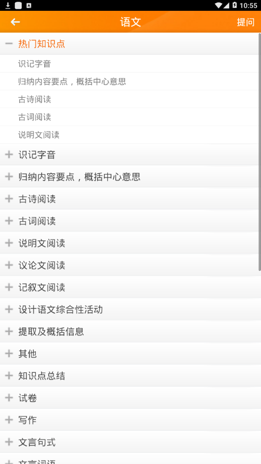 中小學答疑3