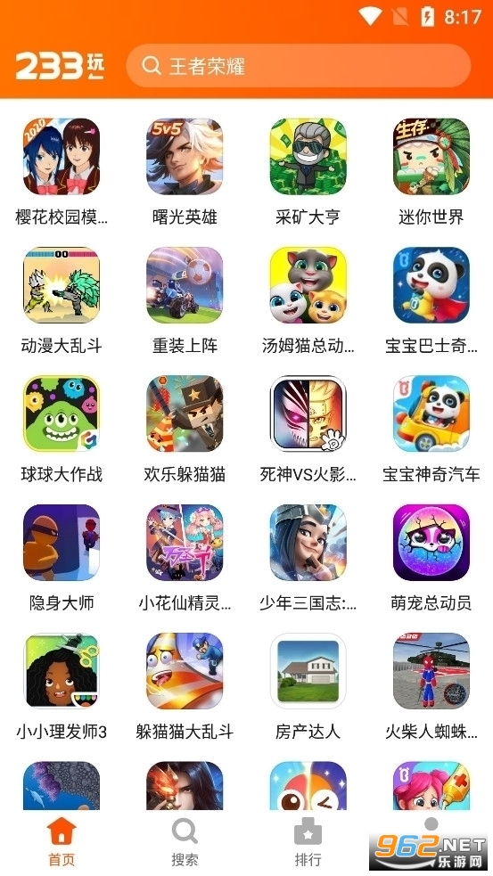 233樂園免費版3