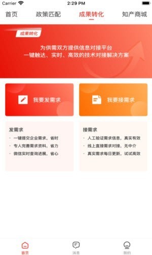 宏圈知產商城1