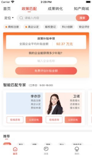 宏圈知產商城0