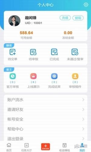 趣閑賺1