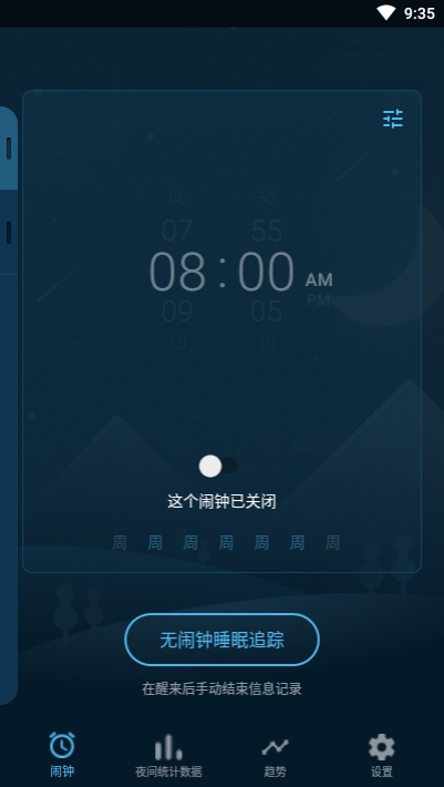 點點睡眠0