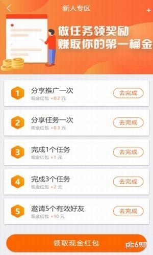 趣閑賺2