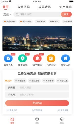 宏圈知產商城2