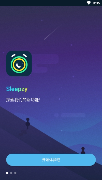 點點睡眠2