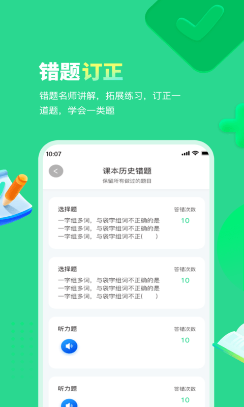 每日趣學0