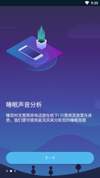 點點睡眠1