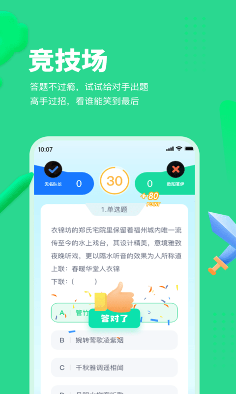 每日趣學1