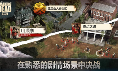 行尸走肉無人之地4