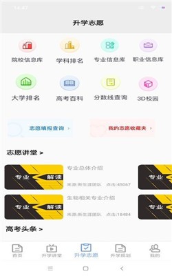 升學指導(dǎo)網(wǎng)3