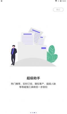 無有社交1