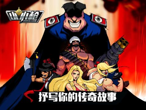 小小槍0