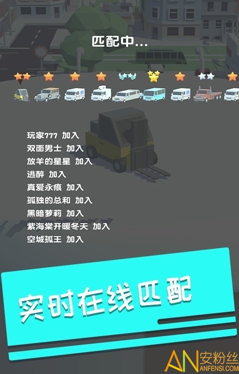 碰碰車多人對戰九游版1