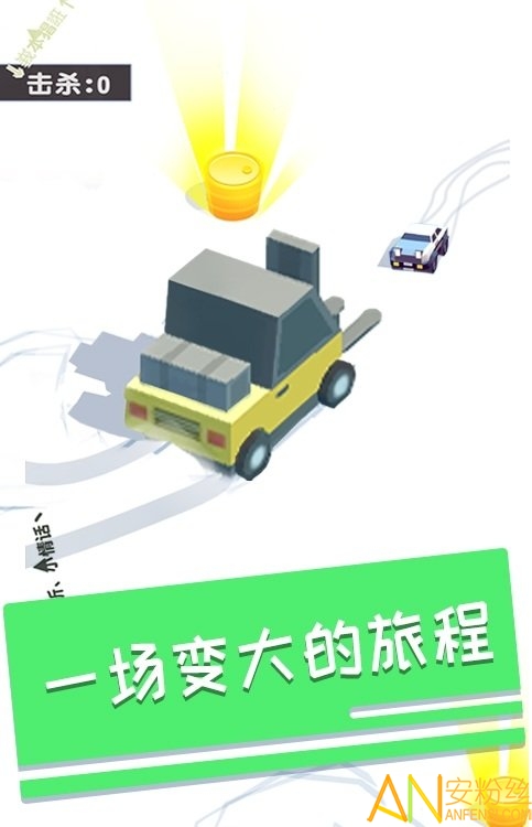 碰碰車多人對戰九游版3
