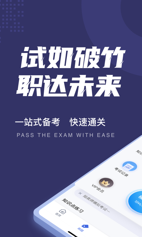拍賣師考試聚題庫0