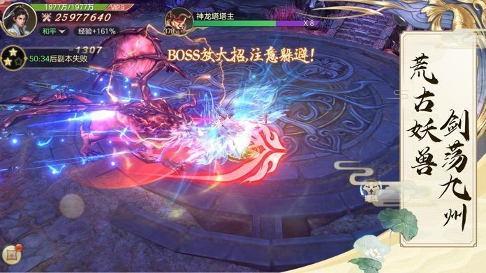 天道錄0