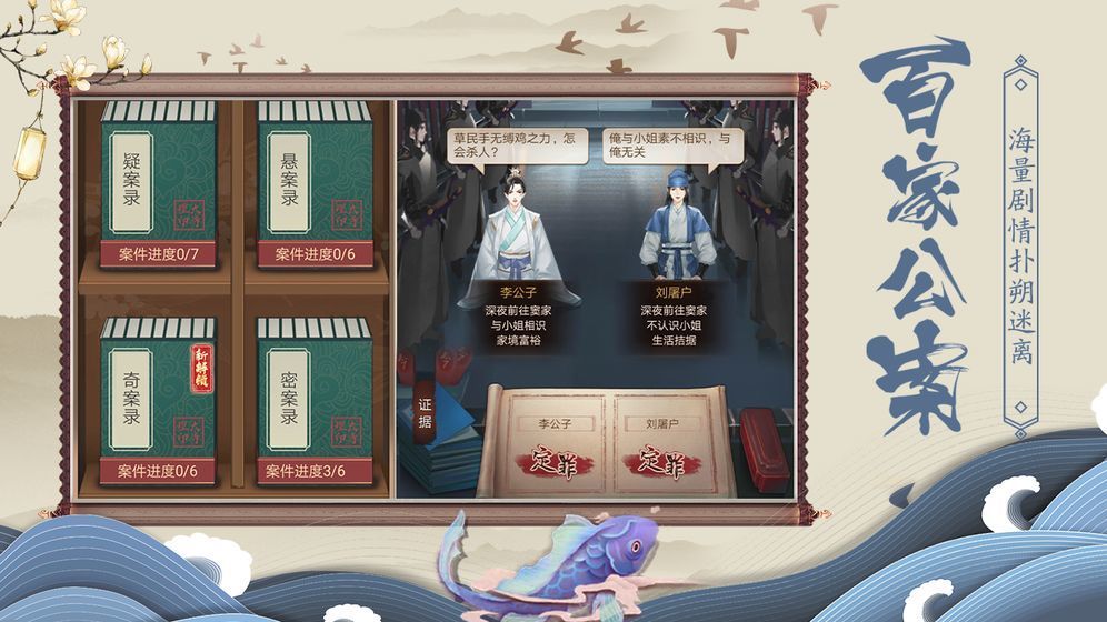 天道錄2