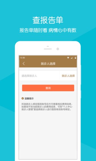 福建省人民醫院0