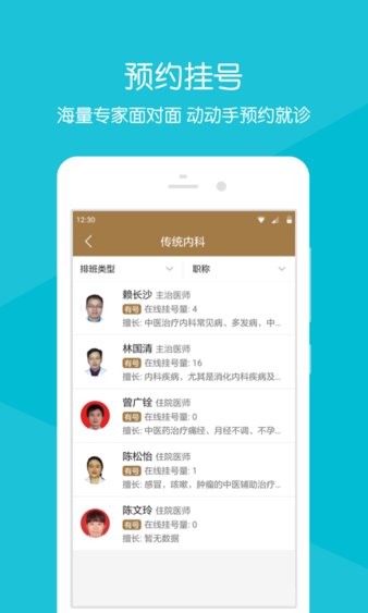 福建省人民醫院3