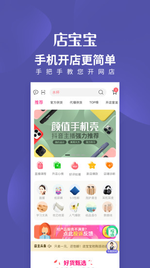 店寶寶1