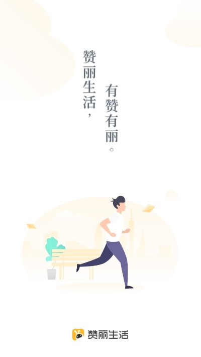 贊麗生活1
