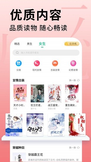 全民追書大師2