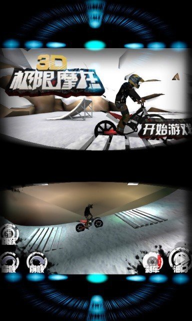 3D極限摩托車2