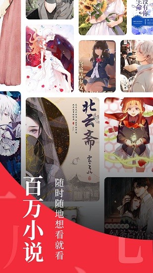 全民追書大師3
