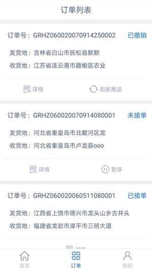 千乘貨主0