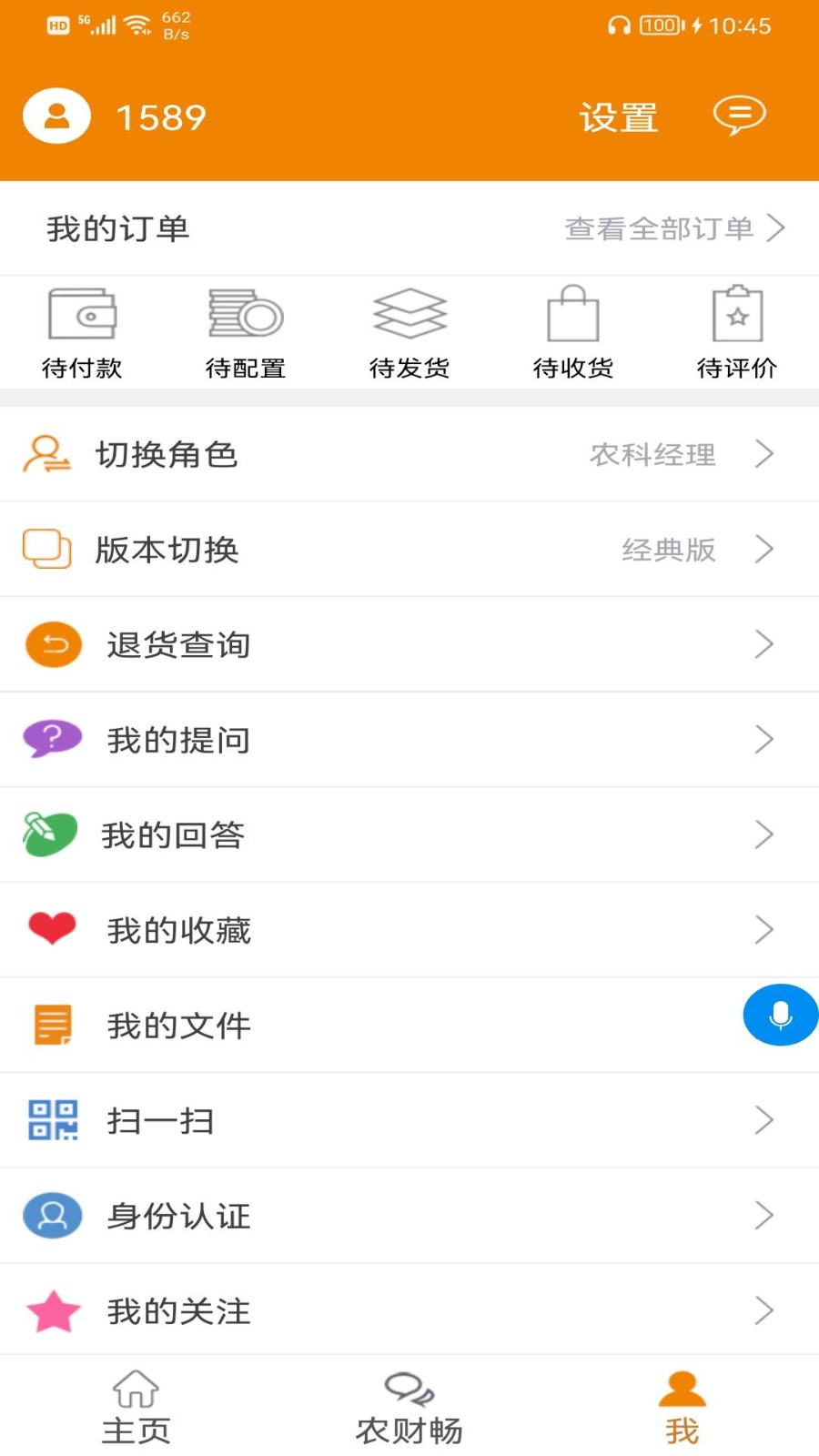 農(nóng)財(cái)寶1