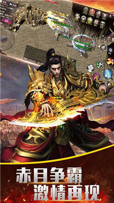 盛世征途懷舊版0