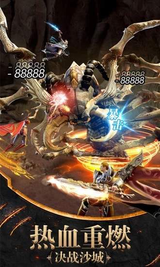 怒戰天下神途最新版0