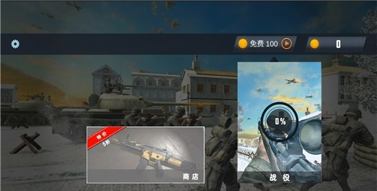 呼叫狙擊手冷戰0