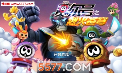 賽爾號之烈火蒼穹內購破解版1