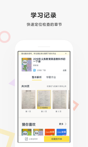 快對作業應用0