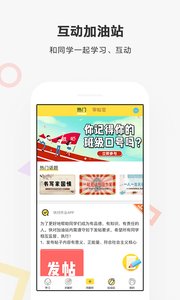 快對作業應用2