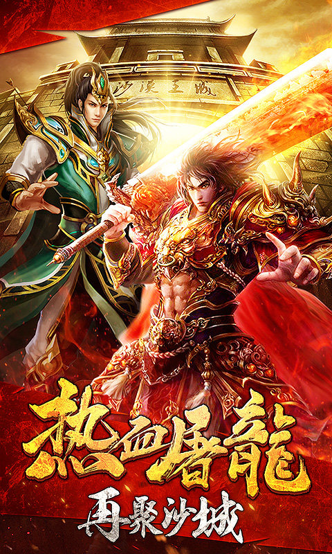 奔騰大陸傳奇高爆版1