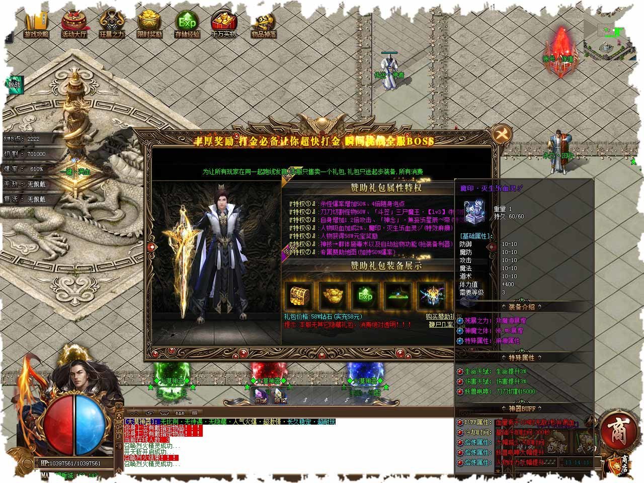 傳奇3復古版最新版1