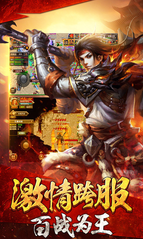 奔騰大陸傳奇高爆版2