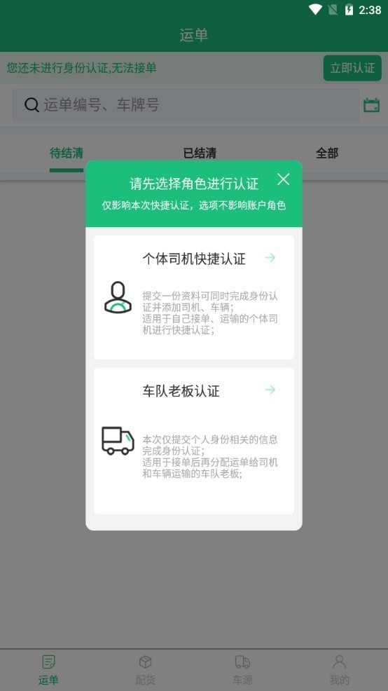 忻聯(lián)貨運(yùn)2