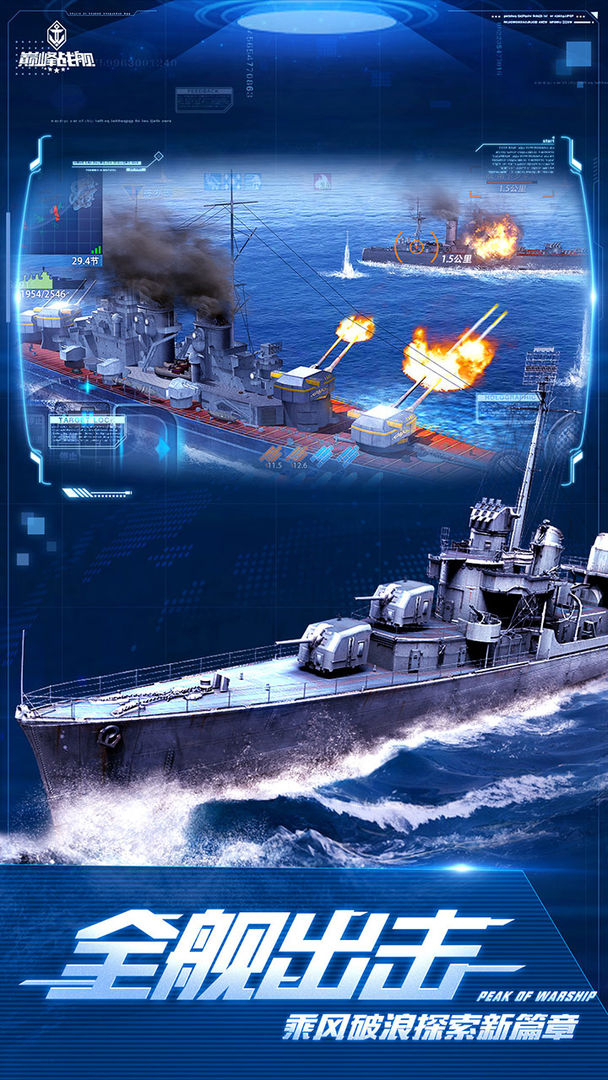 巔峰戰(zhàn)艦破解版無(wú)限金幣無(wú)限鉆石2