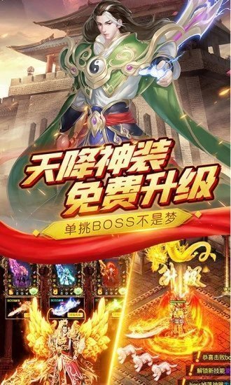 天霸神器單職業(yè)2
