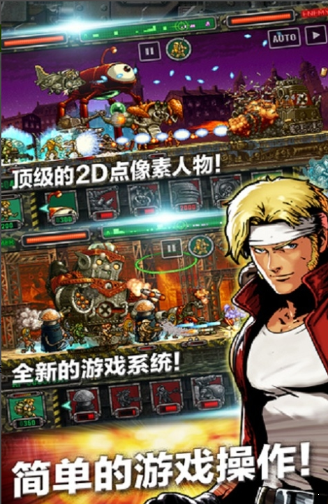 合金彈頭進(jìn)攻破解版1