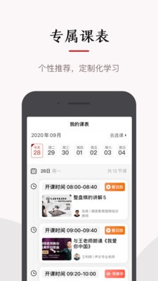 紅松極速版軟件1