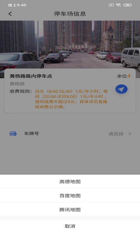 興風停車王2