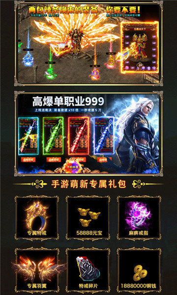 熱血傳奇之超級(jí)道士0