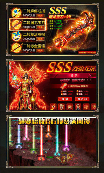 熱血傳奇之超級(jí)道士1