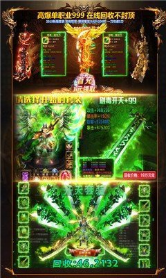 單職業(yè)傳奇高爆版1