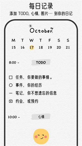 可萌日記0